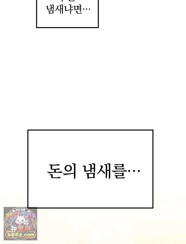 칸나는 어떠한 결심을 했다 [19세 완전판] 2_그렇게 되었다． 74