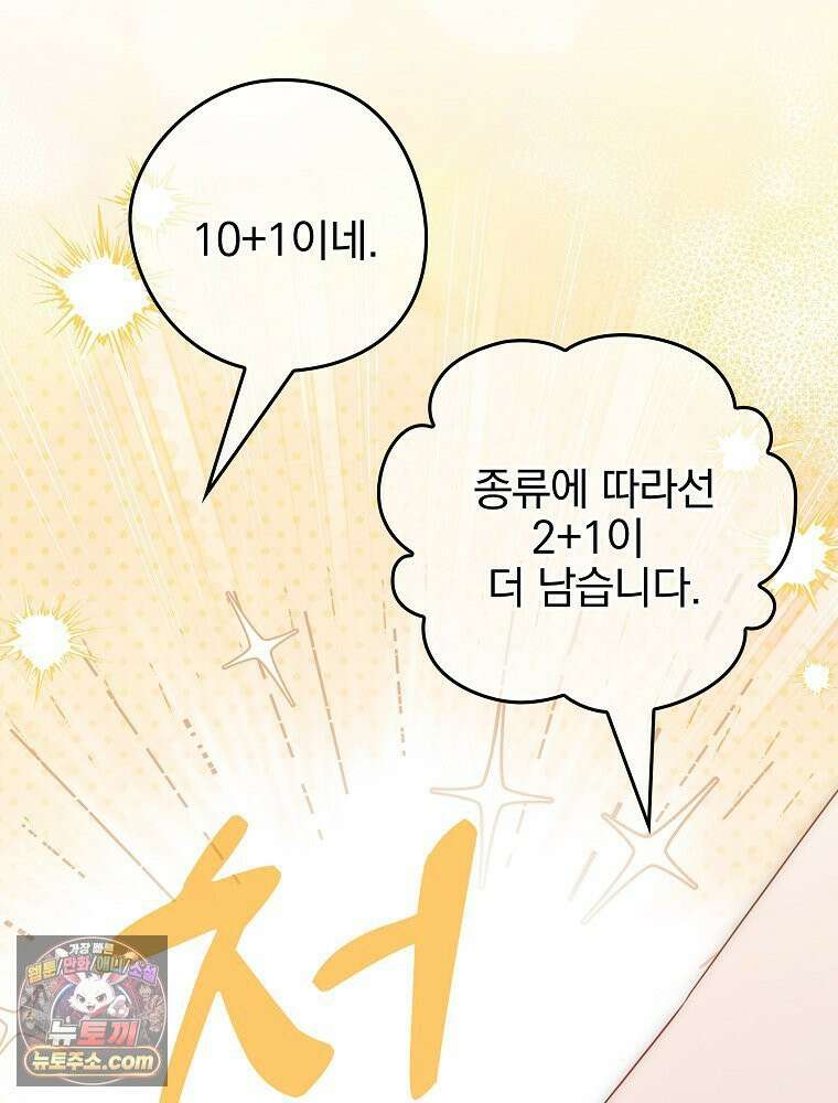 칸나는 어떠한 결심을 했다 [19세 완전판] 2_그렇게 되었다． 75