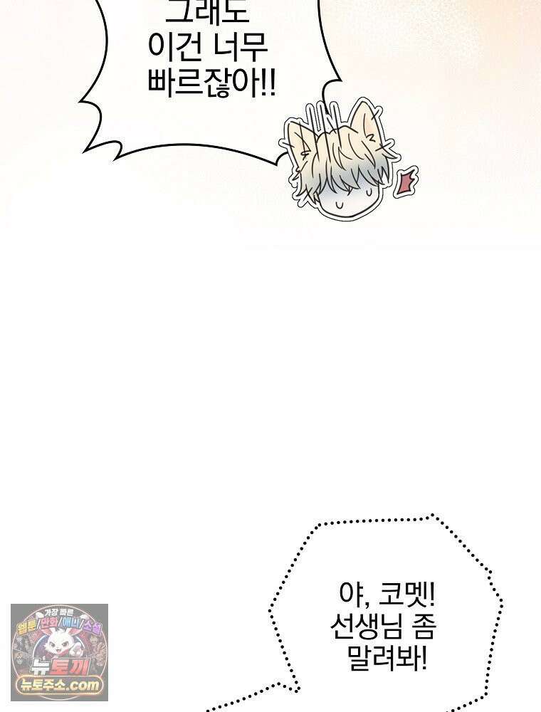 칸나는 어떠한 결심을 했다 [19세 완전판] 2_그렇게 되었다． 77