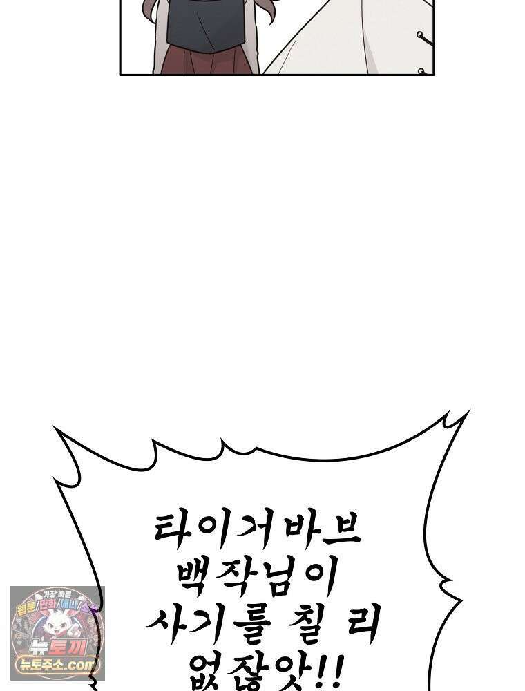 칸나는 어떠한 결심을 했다 [19세 완전판] 2_그렇게 되었다． 79