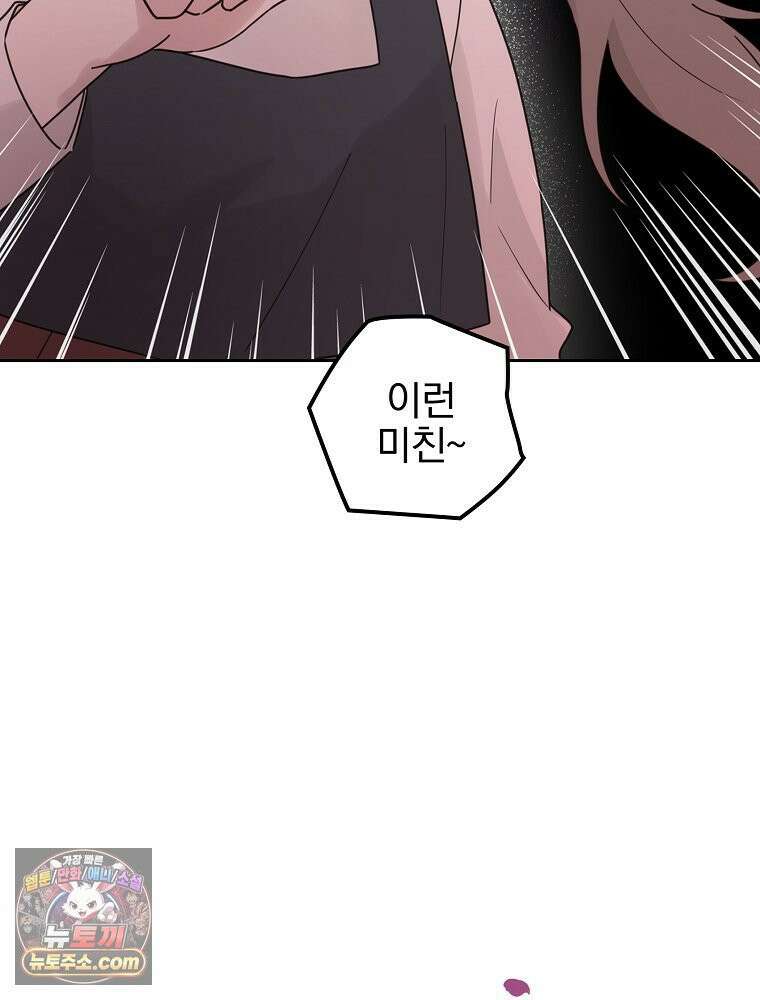 칸나는 어떠한 결심을 했다 [19세 완전판] 2_그렇게 되었다． 81