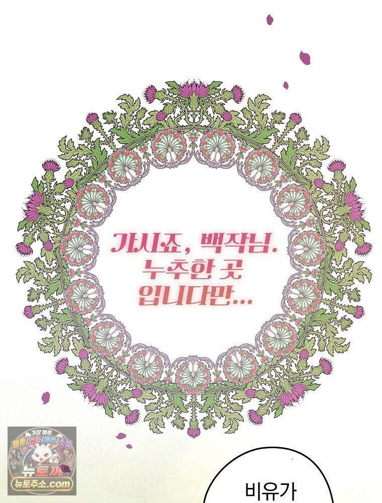 칸나는 어떠한 결심을 했다 [19세 완전판] 2_그렇게 되었다． 82