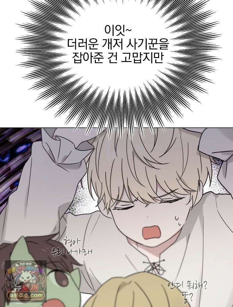칸나는 어떠한 결심을 했다 [19세 완전판] 2_그렇게 되었다． 85