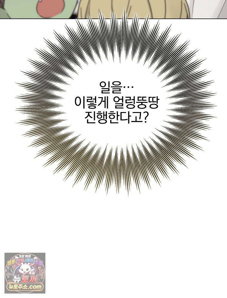 칸나는 어떠한 결심을 했다 [19세 완전판] 2_그렇게 되었다． 86