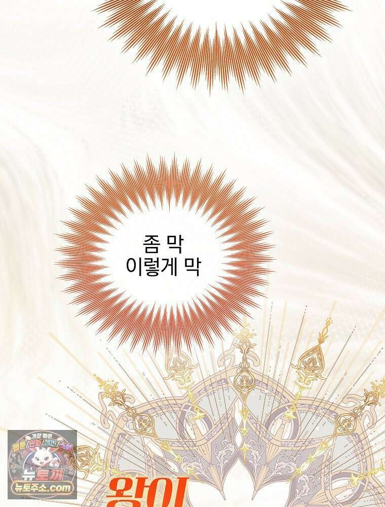 칸나는 어떠한 결심을 했다 [19세 완전판] 2_그렇게 되었다． 88