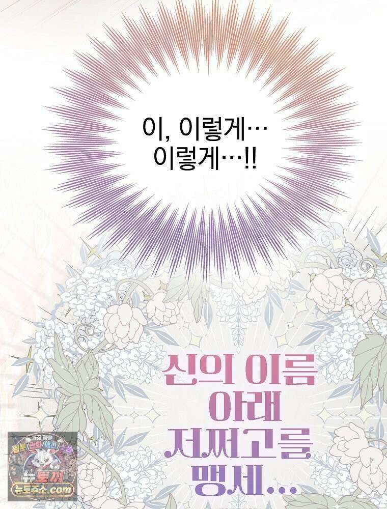 칸나는 어떠한 결심을 했다 [19세 완전판] 2_그렇게 되었다． 90