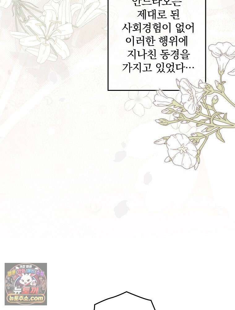 칸나는 어떠한 결심을 했다 [19세 완전판] 2_그렇게 되었다． 92