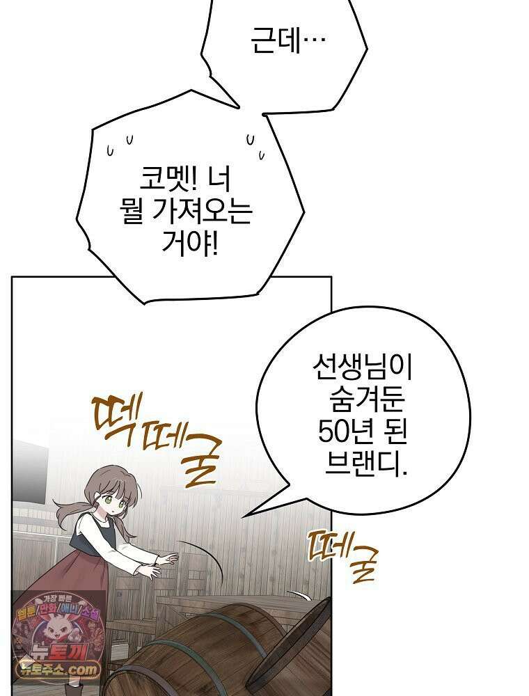 칸나는 어떠한 결심을 했다 [19세 완전판] 2_그렇게 되었다． 93