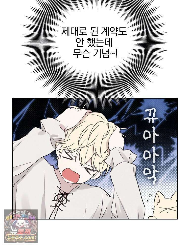 칸나는 어떠한 결심을 했다 [19세 완전판] 2_그렇게 되었다． 98