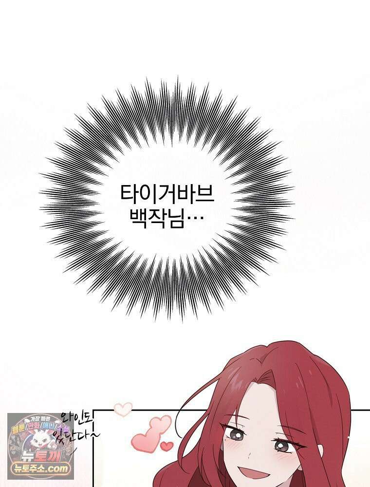 칸나는 어떠한 결심을 했다 [19세 완전판] 2_그렇게 되었다． 99