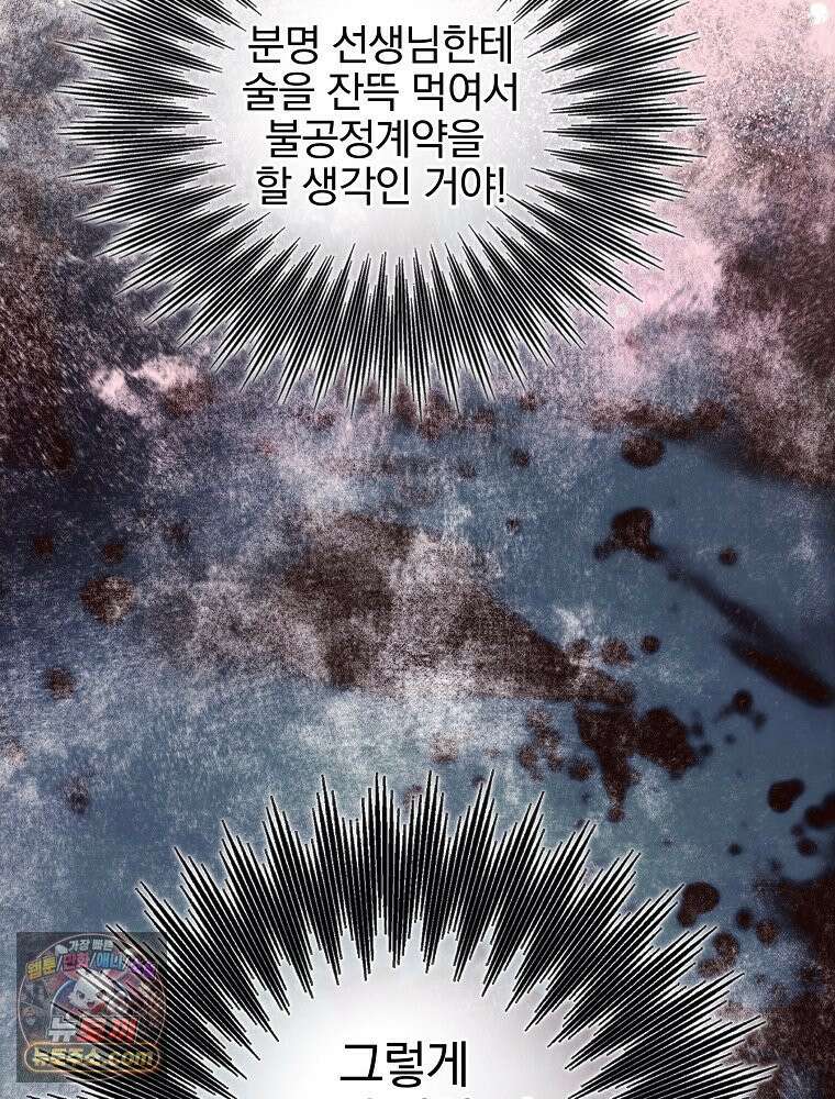 칸나는 어떠한 결심을 했다 [19세 완전판] 2_그렇게 되었다． 101