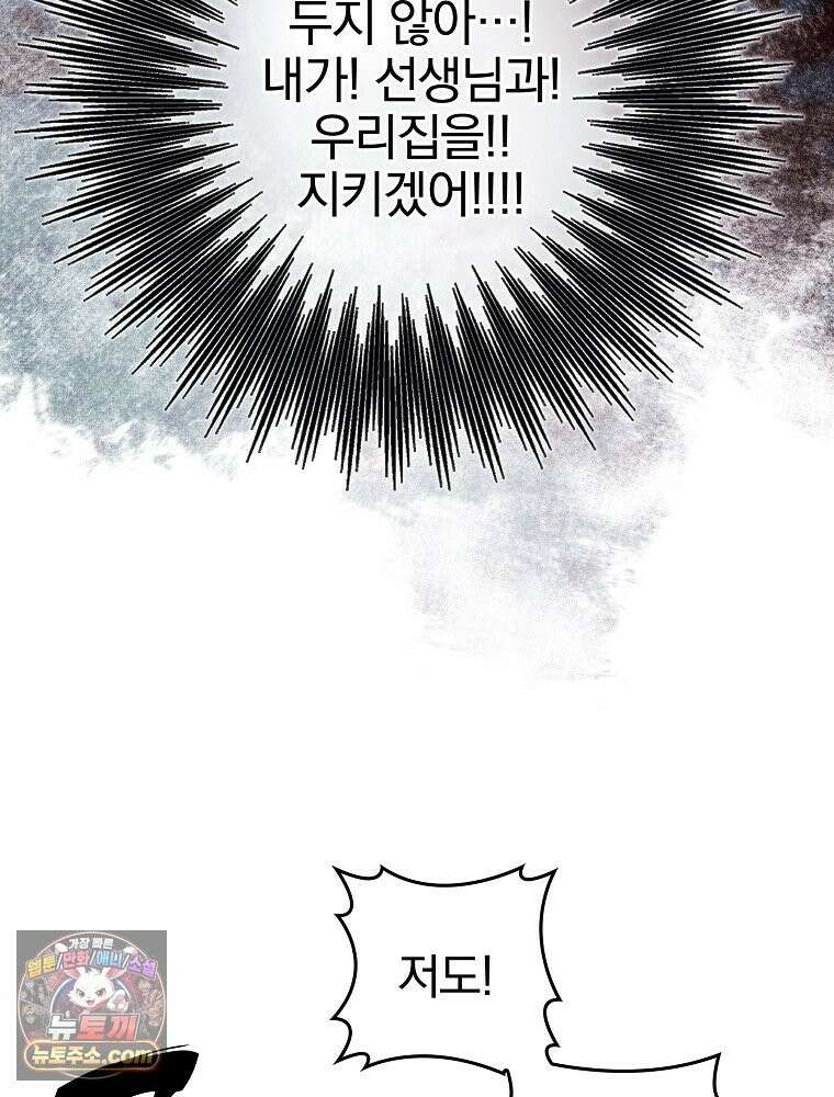 칸나는 어떠한 결심을 했다 [19세 완전판] 2_그렇게 되었다． 102