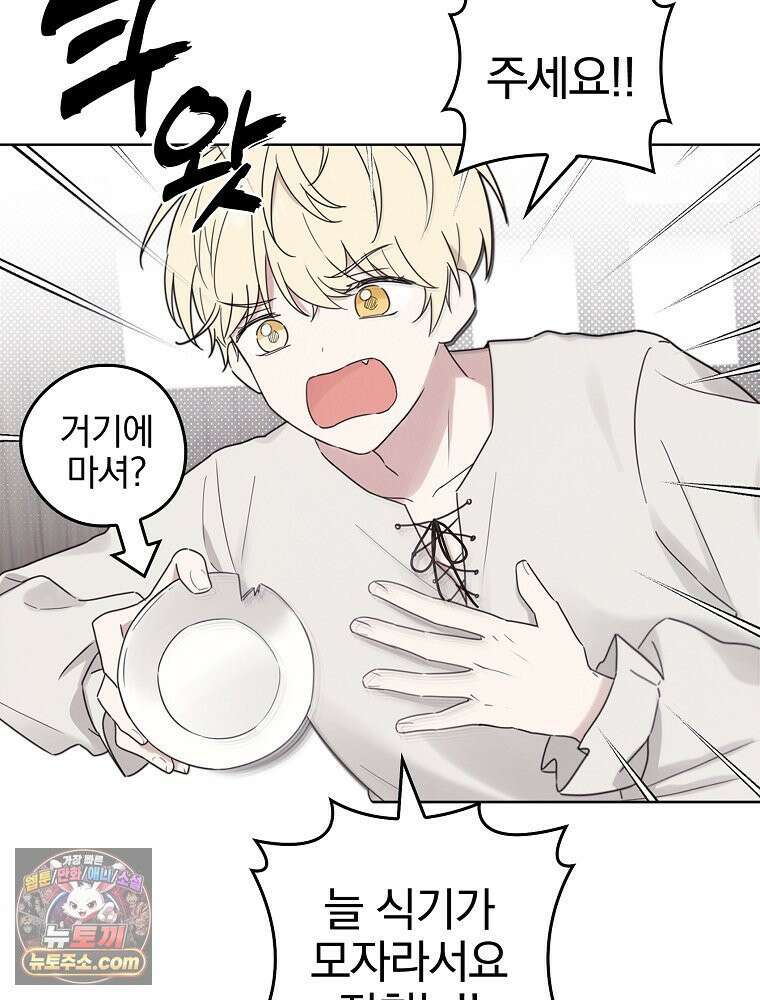 칸나는 어떠한 결심을 했다 [19세 완전판] 2_그렇게 되었다． 103