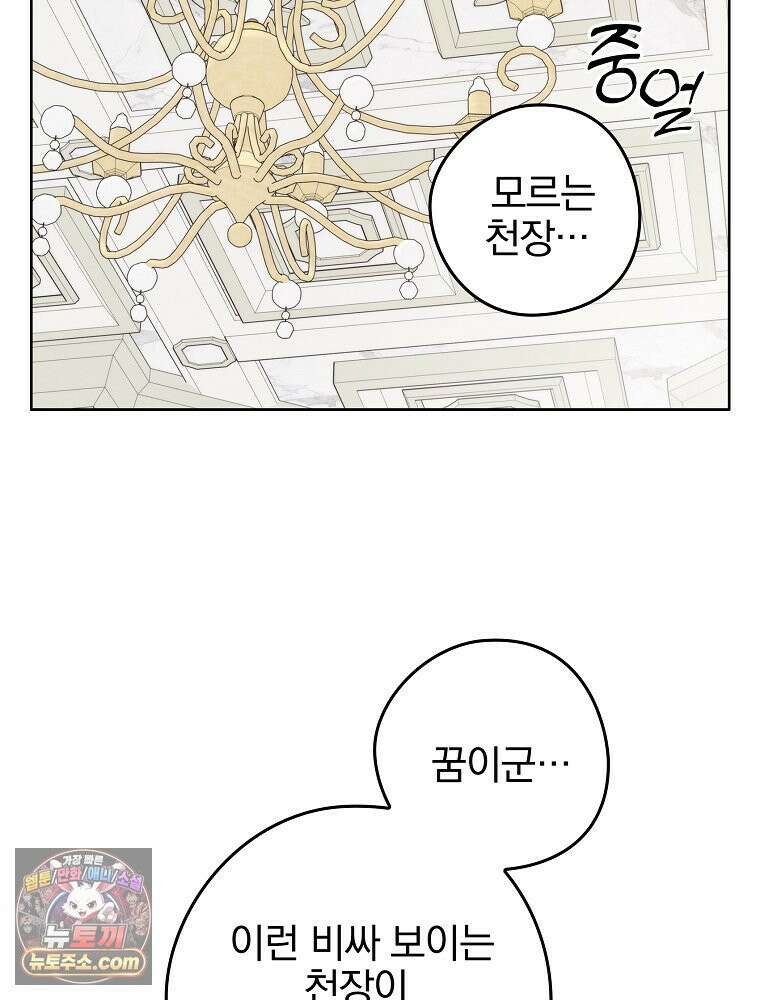 칸나는 어떠한 결심을 했다 [19세 완전판] 2_그렇게 되었다． 108