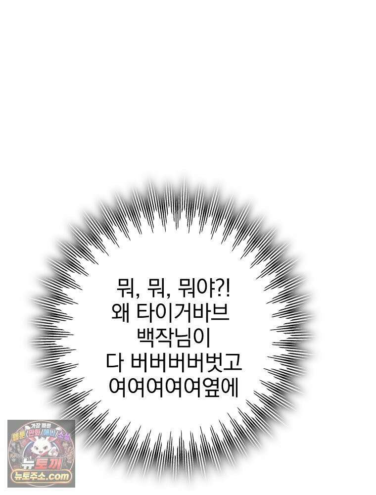 칸나는 어떠한 결심을 했다 [19세 완전판] 2_그렇게 되었다． 115