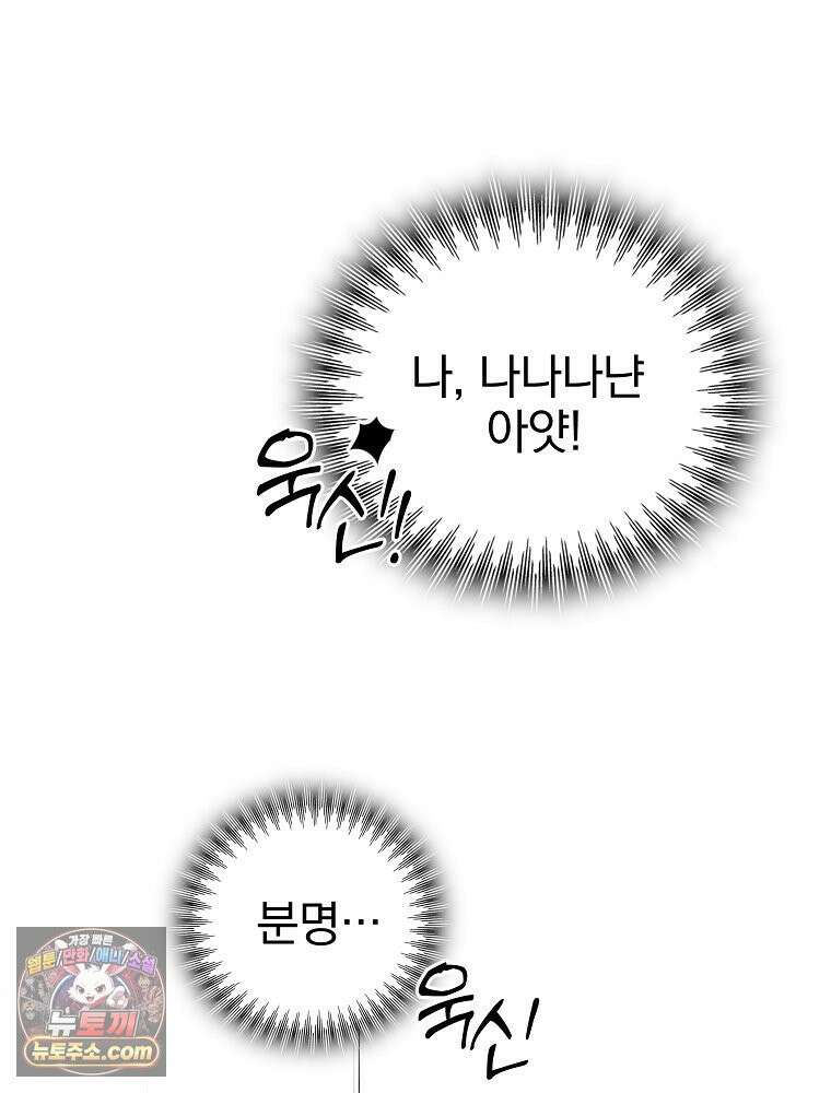 칸나는 어떠한 결심을 했다 [19세 완전판] 2_그렇게 되었다． 116