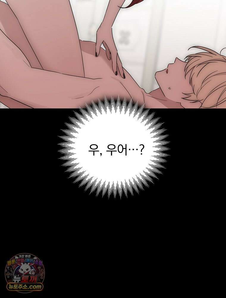 칸나는 어떠한 결심을 했다 [19세 완전판] 2_그렇게 되었다． 122