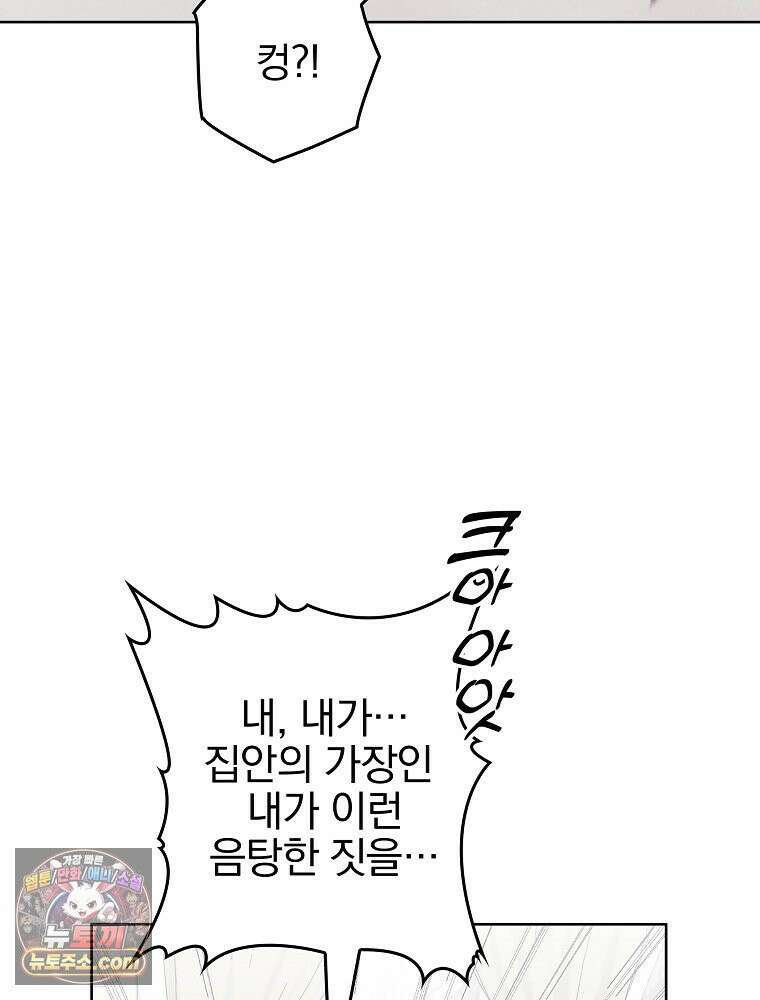 칸나는 어떠한 결심을 했다 [19세 완전판] 2_그렇게 되었다． 130