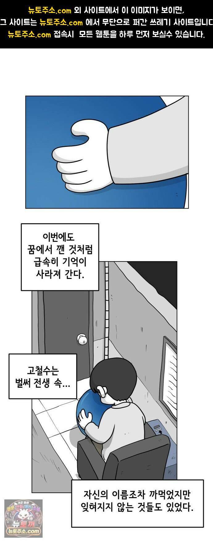 죽어 천국에 가다 97화 위로 1