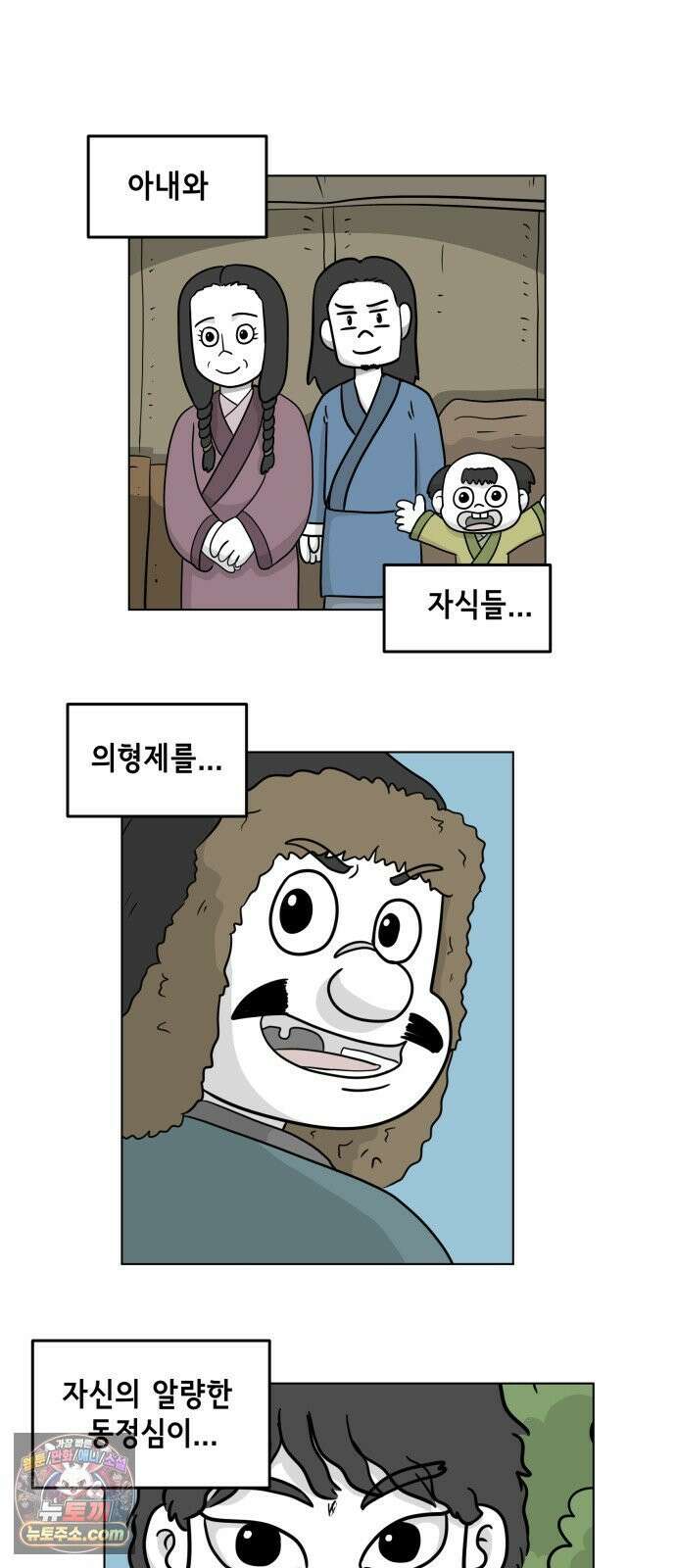 죽어 천국에 가다 97화 위로 2
