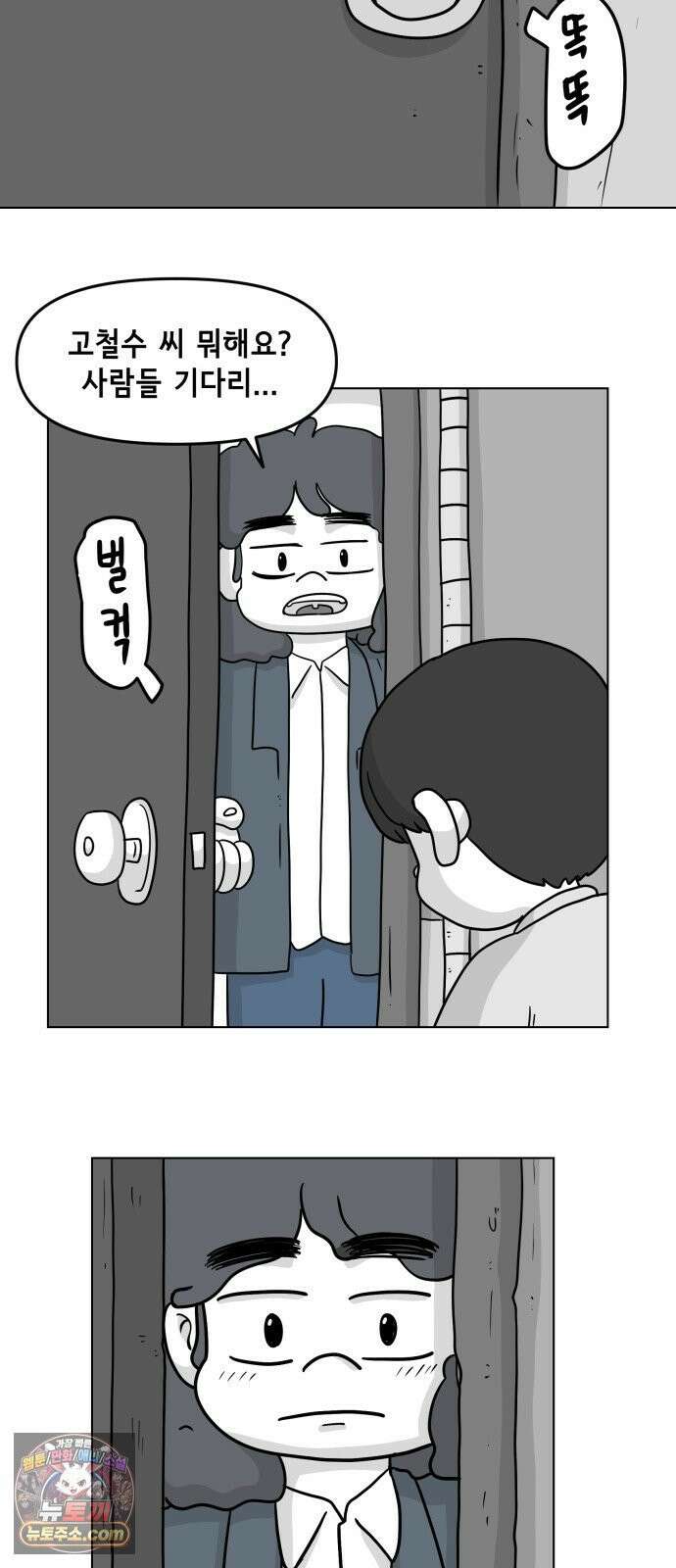 죽어 천국에 가다 97화 위로 4