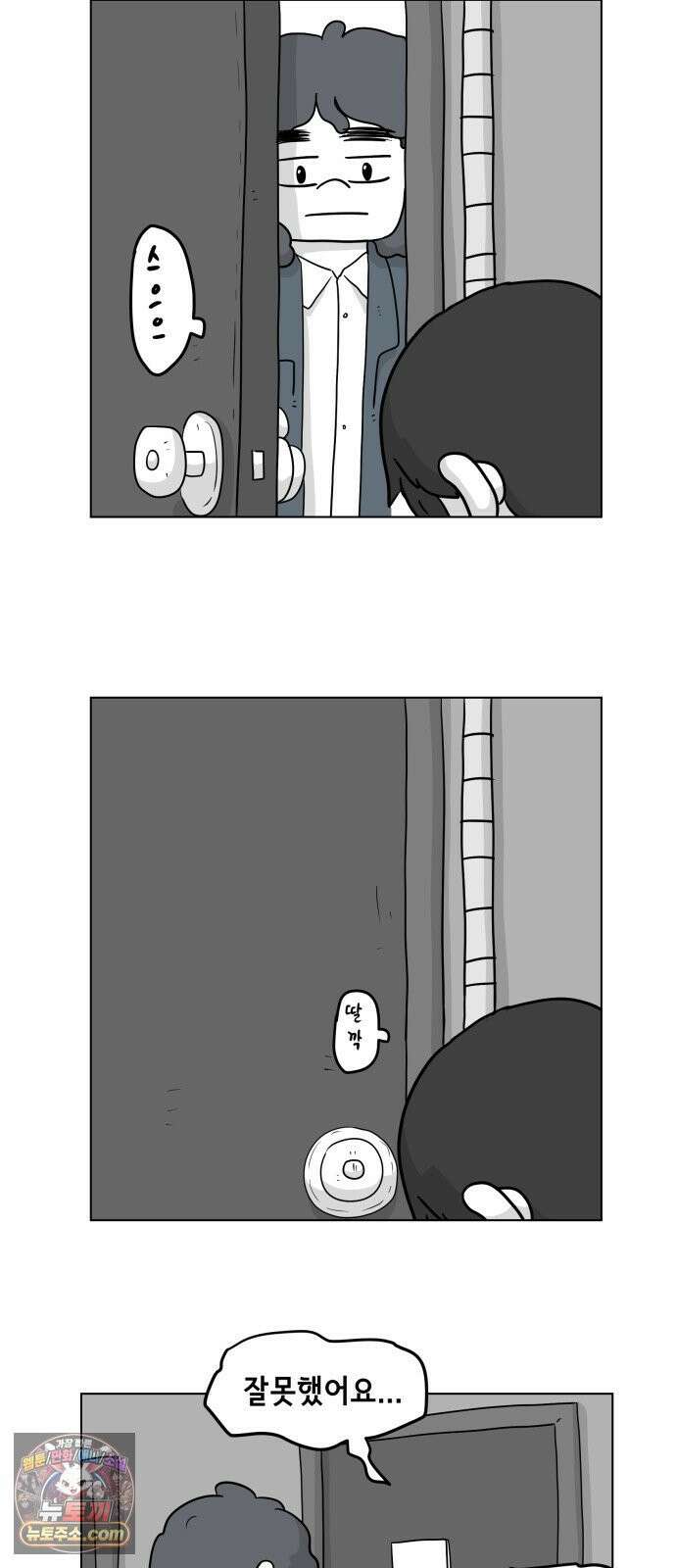 죽어 천국에 가다 97화 위로 6