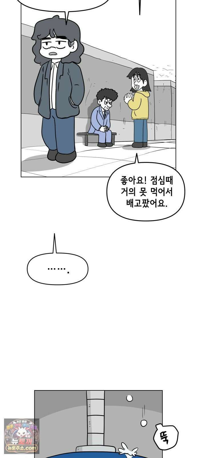 죽어 천국에 가다 97화 위로 8