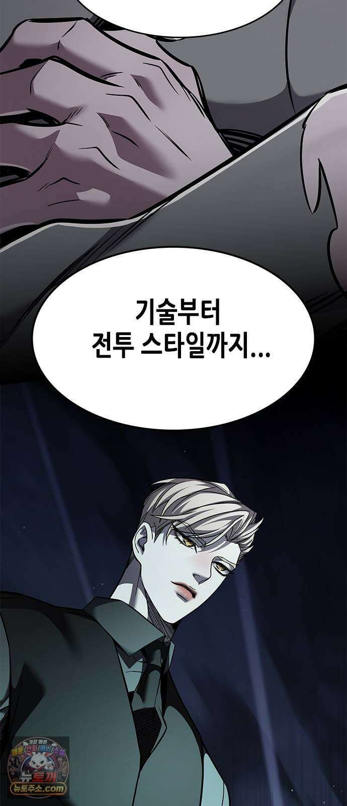 일렉시드 399화 2