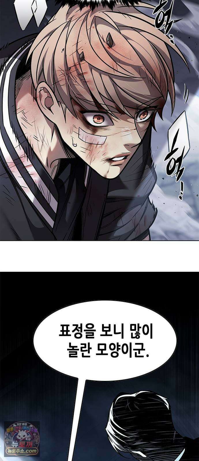 일렉시드 399화 4