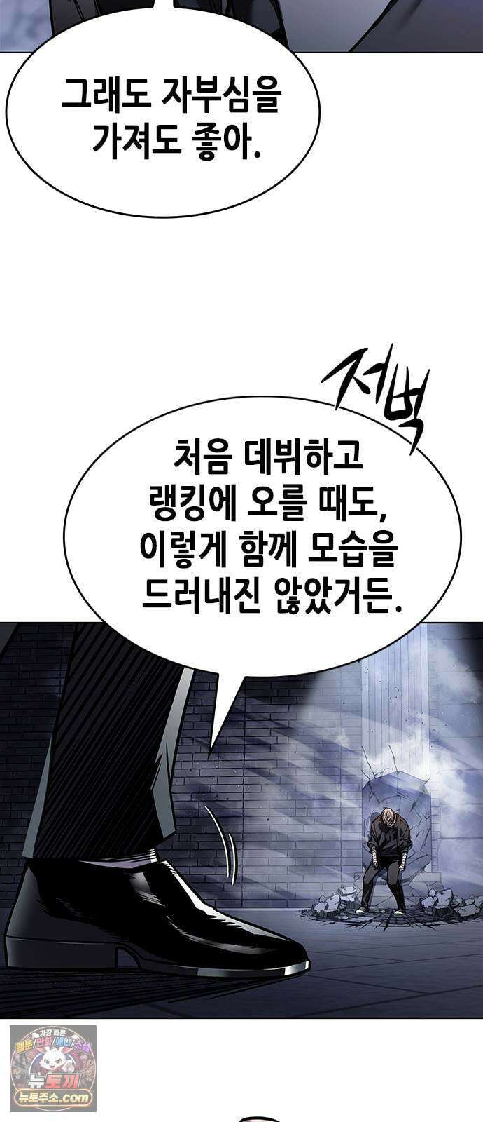 일렉시드 399화 8