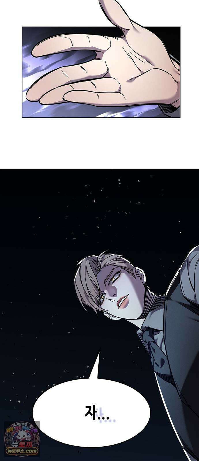 일렉시드 399화 9