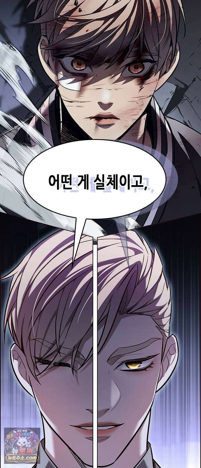 일렉시드 399화 11