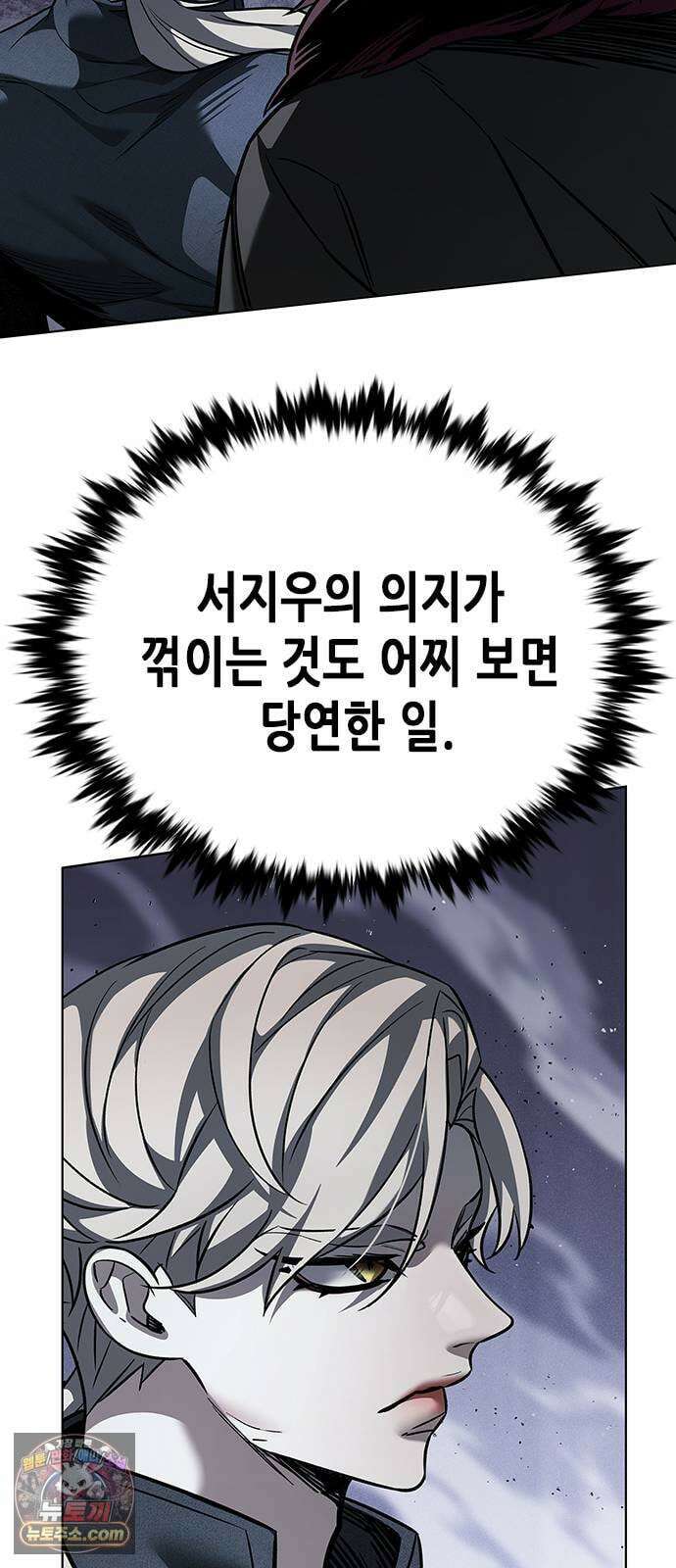 일렉시드 399화 14