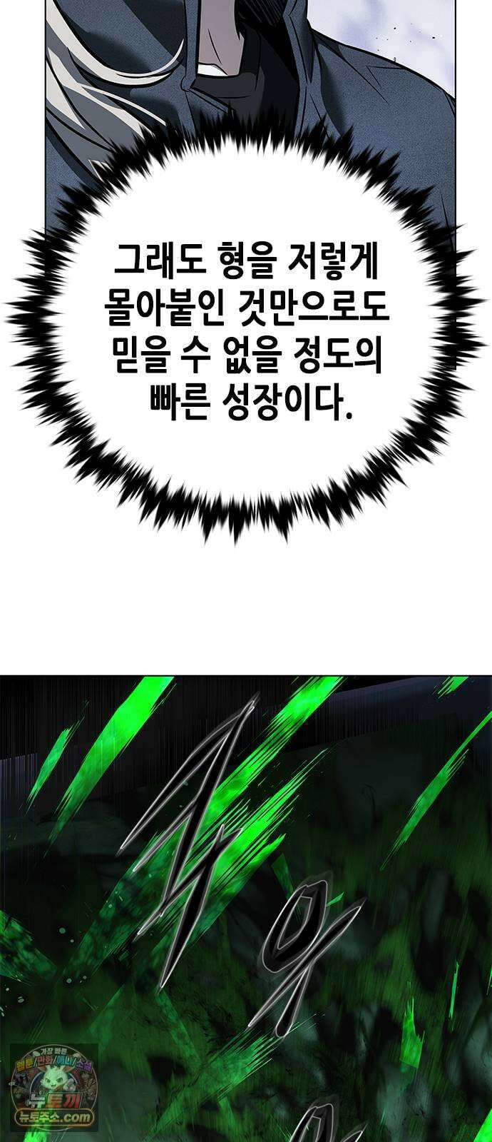 일렉시드 399화 15