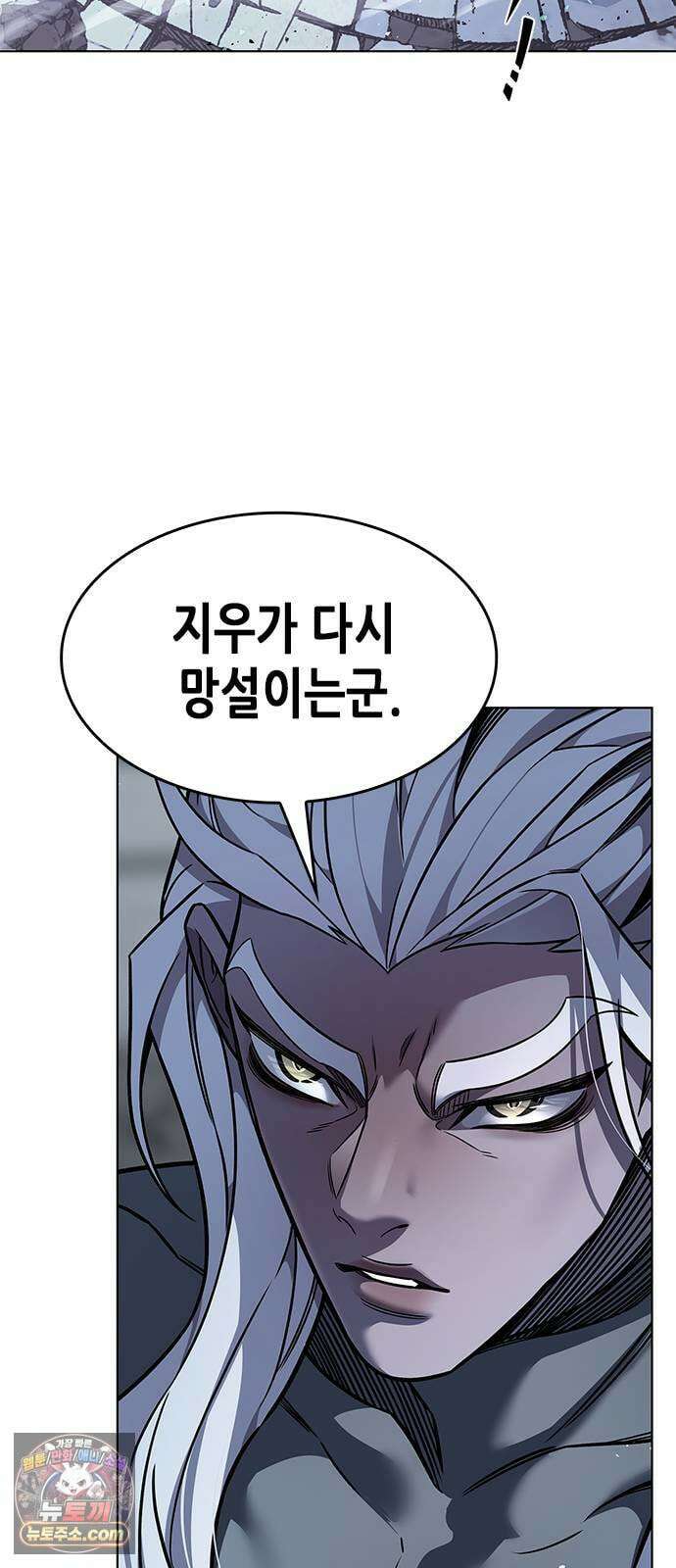 일렉시드 399화 19