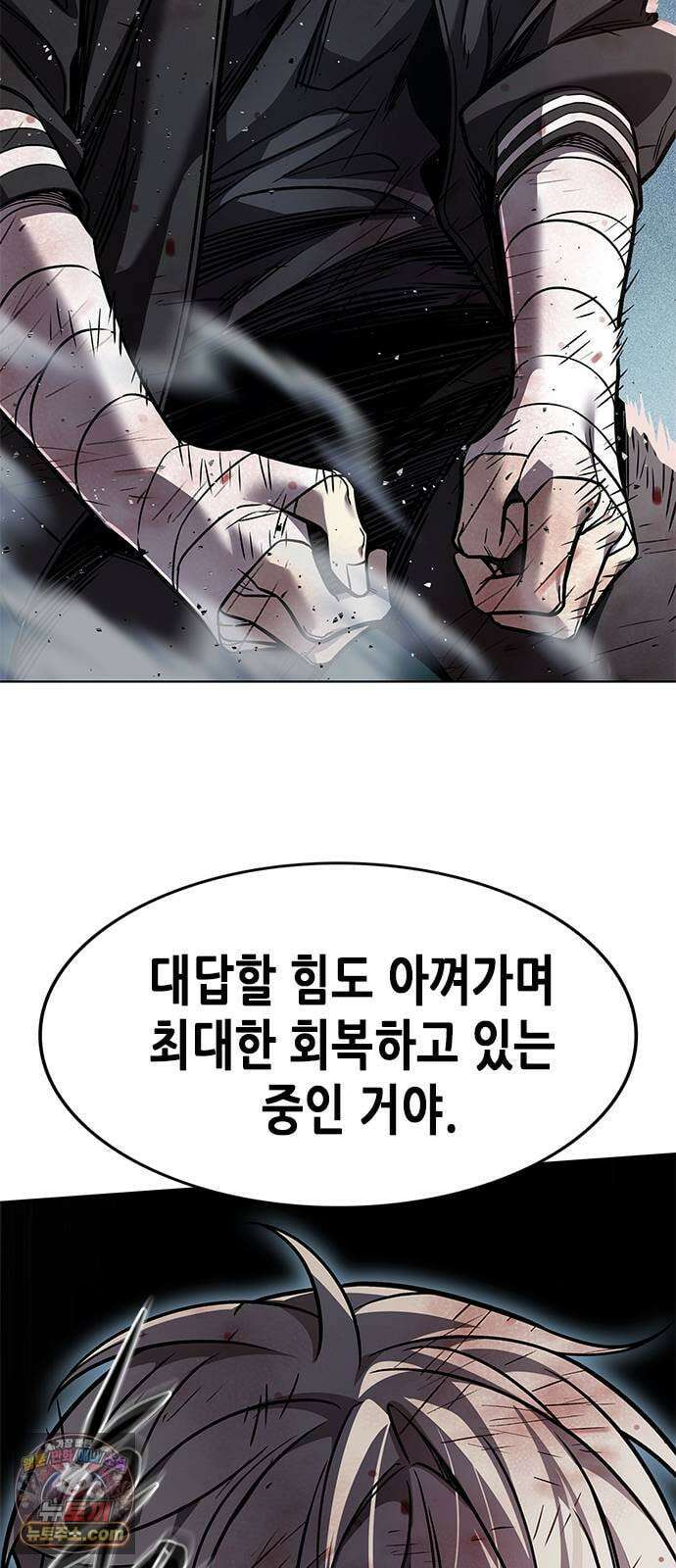일렉시드 399화 23