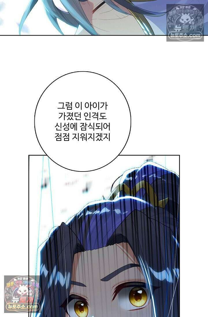 원존: 용의 비상 532화 2