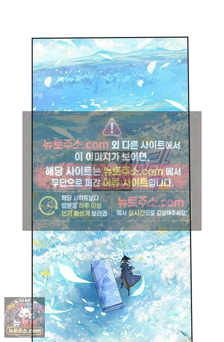 원존: 용의 비상 532화 8