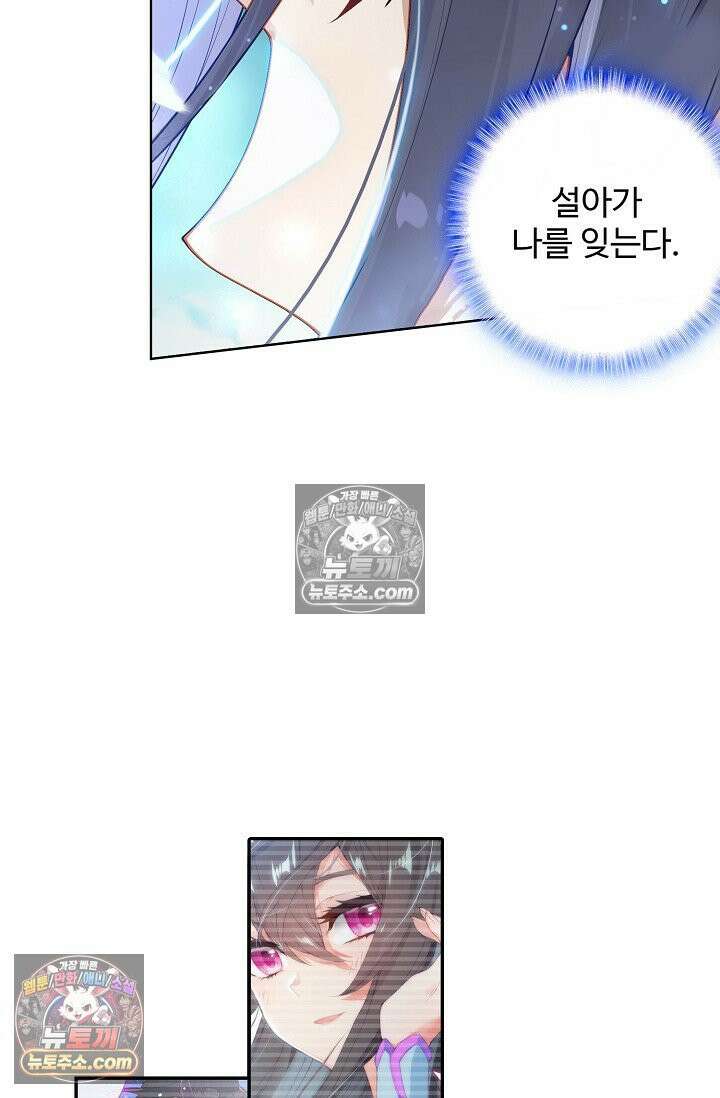 원존: 용의 비상 532화 11