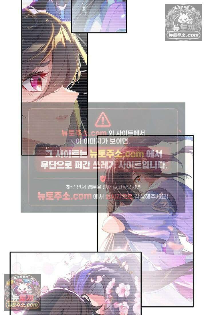 원존: 용의 비상 532화 12