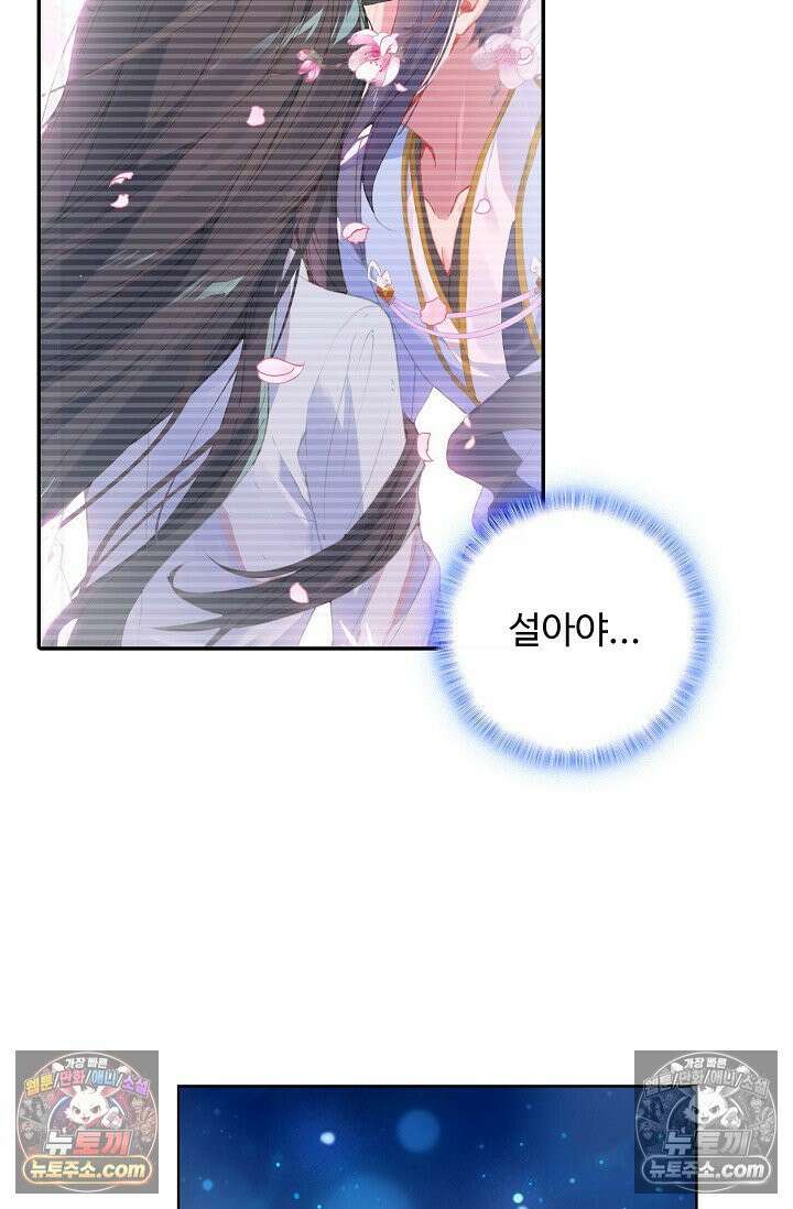 원존: 용의 비상 532화 13