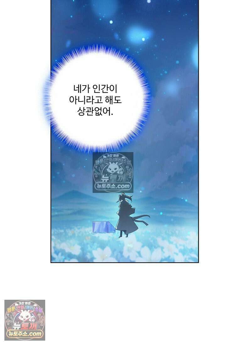 원존: 용의 비상 532화 14