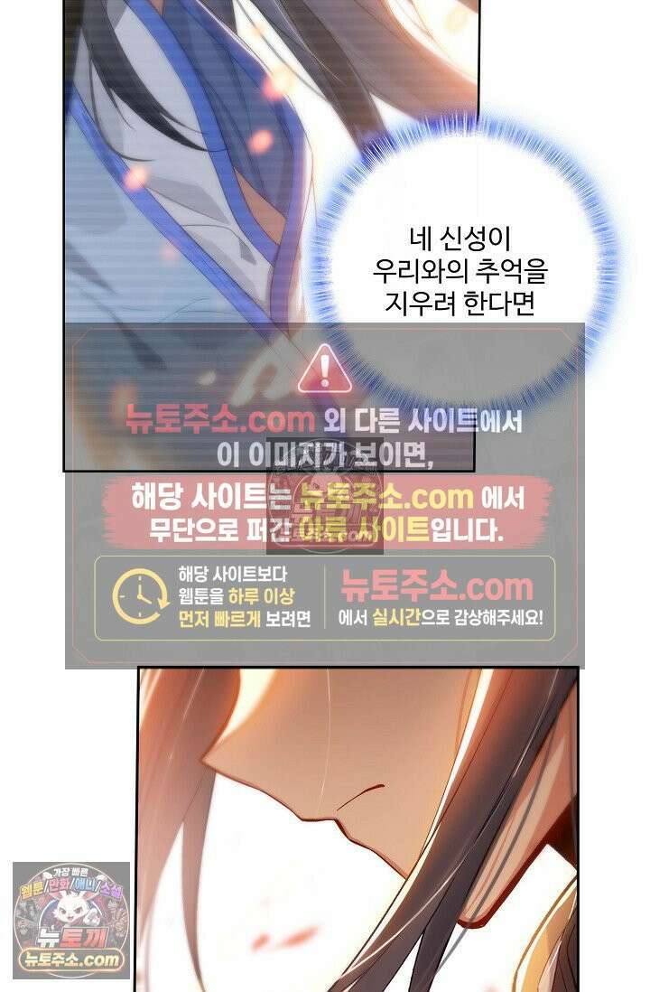원존: 용의 비상 532화 16