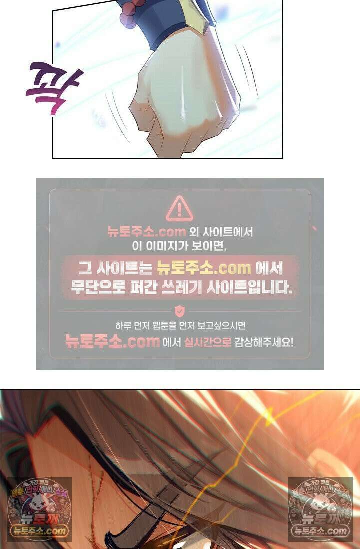 원존: 용의 비상 532화 21