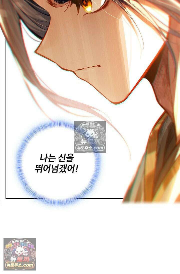원존: 용의 비상 532화 22