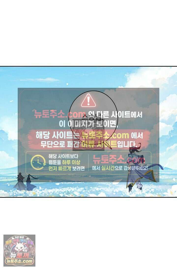 원존: 용의 비상 532화 23