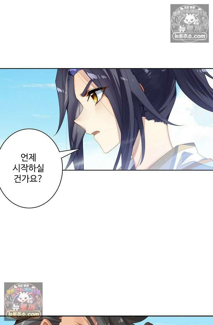 원존: 용의 비상 532화 24