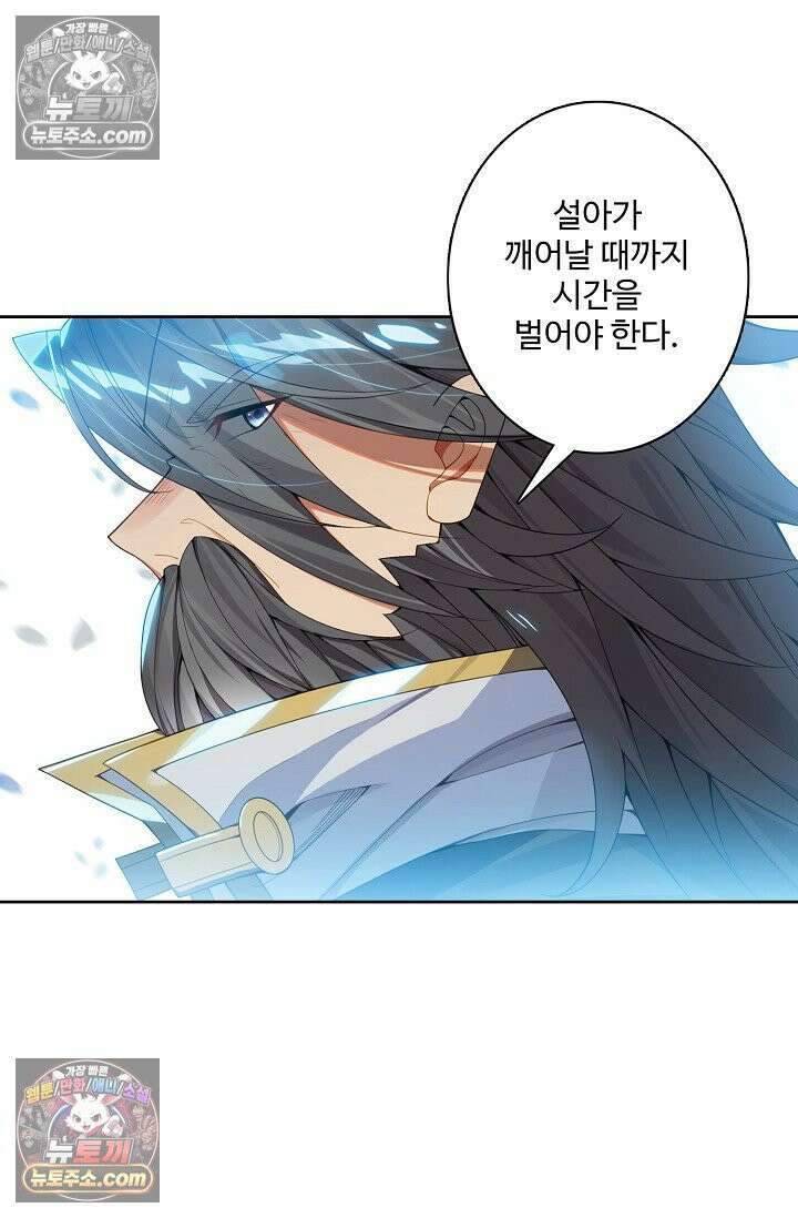 원존: 용의 비상 532화 28