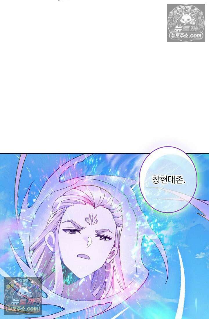 원존: 용의 비상 532화 41