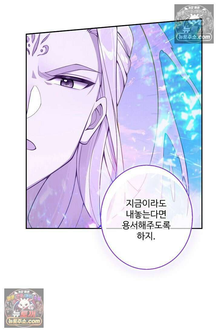 원존: 용의 비상 532화 43